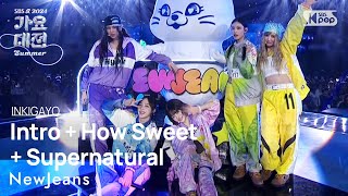 NewJeans 뉴진스 – Intro  How Sweet  Supernatural 가요대전 썸머 GayoDaejeon Summer 20240726 [upl. by Gerdy]