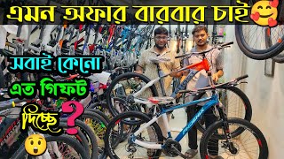 New cycle price in Bangladesh 2024🚴New bicycle price in bd💥RockridervelocecorephoenixUplayed [upl. by Aehta]