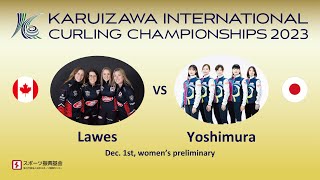 【2023session3】Lawes（CAN） vs Yoshimura（JPN） [upl. by Haskell]