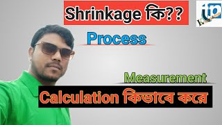 How to calculation fabric shrinkage স্রিংকেজ কি স্রিংকেজের সূত্র [upl. by Eirelam100]