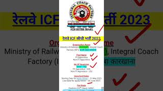 ICF Railway Recruitment 2023  Government Jobs Gyan [upl. by Isbella]