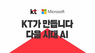 KT  Microsoft 파트너십편  KT가 만듭니다 다음 시대 AI [upl. by Battista]