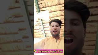 AJ kal panka bi Bolna laga bakwas band kar😂 funny video comandy 😂 videoshortvideo [upl. by Enileuqcaj]