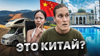 ПРОЕХАЛИ КИТАЙ 30 Дней в Доме На Колесах [upl. by Gilmore878]