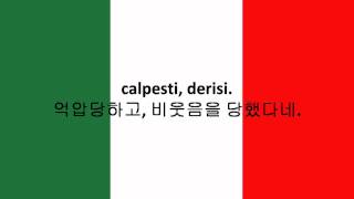 Italy National AnthemItalian Korean [upl. by Reinwald]