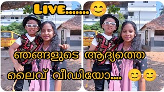 ആദ്യമായി ഞങ്ങൾ ലൈവ്യിൽ വന്നു 😊😊live livetrading diyamammu [upl. by Odelle]