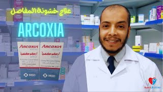 Arcoxia tablet علاج خشونة والتهابات المفاصل اركوكسيا اقراص [upl. by Raamal]