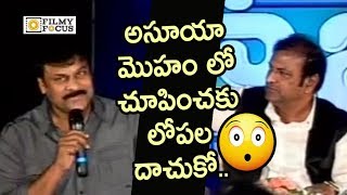 Chiranjeevi Strong Punches on Mohan Babu  Unseen Video  Filmyfocuscom [upl. by Sladen471]