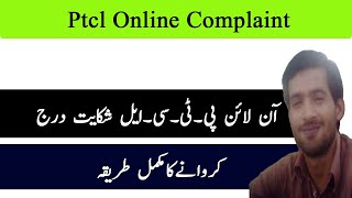 Ptcl online complaint registration process  how to register complaint [upl. by Airetnahs295]