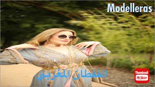 جديد القفطان المغربي من عند Modelleras عنوان الإبداع والرقي [upl. by Urissa]