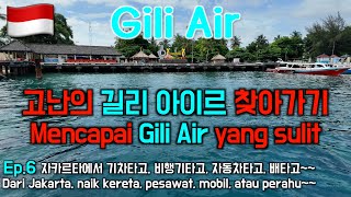 🇮🇩 ep6 자카르타에서 길리 아이르 찾아가기 Menuju Gili Air dari Jakarta Selamat tinggal Jakarta Halo Gili Air [upl. by Lalita]