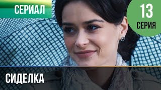 ▶️ Сиделка 13 серия  Мелодрама  Фильмы и сериалы  Русские мелодрамы [upl. by Unhsiv]