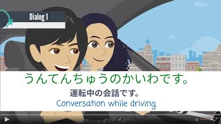 Conversational Japanese for Beginners and Intermediate [upl. by Enyrhtak]