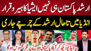 Indian Media Still Shocked How Pakistan Win Gold Medal  Indian Media Reaction On Arshad Nadeem [upl. by Domineca154]