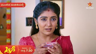 Aase  Ep 293  2 November 2024  Star Suvarna  Mundhina Sanchike [upl. by Lothario]