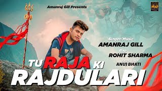 AMANRAJ GILL  Tu Raja Ki Rajdulari  Anuj Bhati  new haryanvi songs haryanavi 2019 [upl. by Avuha963]