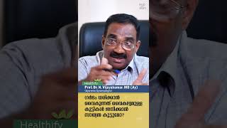 ഗർഭം ധരിക്കാൻ വൈകുന്നത് വൈകല്യമുള്ള കുട്ടികൾ ജനിക്കാൻ സാധ്യത കൂട്ടുമോ Prof Dr N Vijayakumar [upl. by Lorrimor]