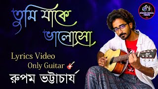 Tumi Jake Valobaso  Lyrics  Lyrical Video Anupom Roy  Praktan  Singing On Rupam Bhattacharjee [upl. by Ayekim]