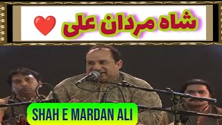 Shah e Mardan AliSher e Yazdan AliManqabatRahat Fateh Ali khan [upl. by Anson172]