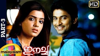 Eecha Malayalam Movie  Part 3  Nani  Samantha  Sudeep  SS Rajamouli [upl. by Eidnas]