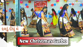 Daldu Didhu me  દલડું દીધું મે  Gujarati Christian Garbo [upl. by Rapp]