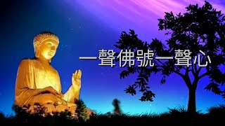 YPT01《一聲佛號一聲心》 心靈音樂｜休閒音樂｜佛教音樂｜禪修音樂｜太極拳背景音樂＞無痕加長珍藏版 [upl. by Allimac]