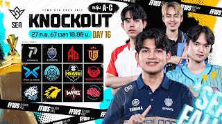 THFFWS SEA 2024 Fall  Knockout Stage Day 16 [upl. by Eceinwahs]