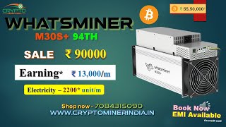 Best Miner in India  Antminer Price in India  Home Miner Price [upl. by Dranel]