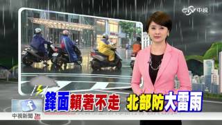 大雨成災 水淹台灣大道 公車如行舟 │中視新聞 20160614 [upl. by Aseneg]