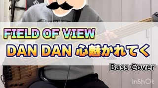 【ベース弾いてみた】ドラゴンボールGT OP DANDAN心惹かれてく  FIELD OF VIEW【D9】 [upl. by Asselim356]