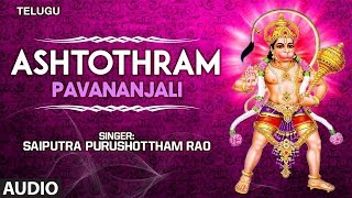 Ashtothram  Lord Hanuman Songs  Pavananjali  Telugu Devotional Songs [upl. by Haywood110]