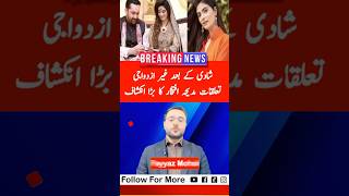 Madiha Ifftikhar reveal big secret after marriage shortsviral viralshorts shorts short news [upl. by Animsay987]