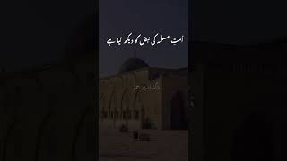 What Will Happen If Masjid al Aqsa is Destroyed [upl. by Anawal]