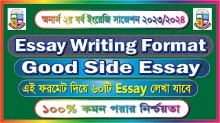 Essay writing format । Honours 2nd year English Suggestion 2023 । 2024 Good Side Essay [upl. by Dennett]