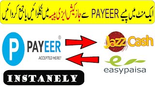 How To Withdraw or Deposit From Payeer To Jazzcash and Easypaisa Instantly [upl. by Naida80]