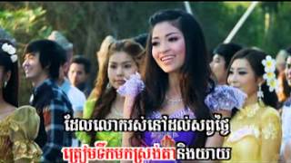 Chol chnam tov leng wat na Khemarak SreypovSD VCD VOL 110 [upl. by Loella]