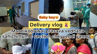 Delivery vlog🤰❤️ njangalk oru annkutty janichu 🫂🥺 Rajesh and chinnu  Rajesh chinnu [upl. by Wirth]