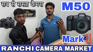 RANCHI CAMERA 📸 MARKET बोकारो से आकर लेगए कैमरा 😱 सेकंड हैंड शॉप रांची ☎️7667971611 [upl. by Bourn]