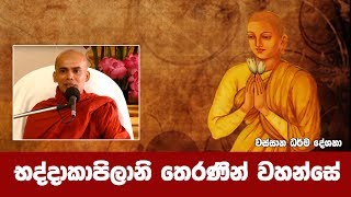 ŕ¶·ŕ¶Żŕ·Šŕ¶Żŕ·Źŕ¶šŕ·Źŕ¶´ŕ·’ŕ¶˝ŕ·Źŕ¶±ŕ·’ ŕ¶­ŕ·™ŕ¶»ŕ¶«ŕ·’ŕ¶±ŕ·Š ŕ·€ŕ·„ŕ¶±ŕ·Šŕ·ŕ·š  Shraddha TV [upl. by Natividad]