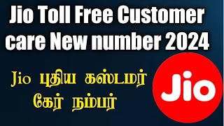 Jio New Customers care Toll free number  How to Contact Jio Complaint Number TNTech [upl. by Philbrook209]