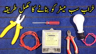 How We Repair Sub Meter At HomeElectric Sub Meter to Repair Karna Ka Trika [upl. by Abe]