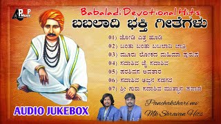 ಬಬಲಾದಿ ಭಕ್ತಿ ಗೀತೆಗಳು Jukebox  Babaladi Devotional songs  Panchakshari mv  Mk Shravan  Psp Music [upl. by Paymar]