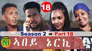 Nati TV  Abey Nerki ኣበይ ኔርኪ  New Eritrean Movie Series 2022  S2Part 18 [upl. by Caine]