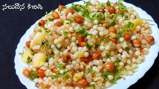 Sabudana Khichdi HELTHY amp EASY MAKING  EasyCookBook [upl. by Reddy]