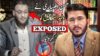 Hassan Allahyari  Exposed😡by the previous Munazra with Walid ismail [upl. by Osrit]