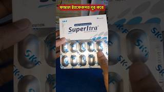 SuperItra 65 mg Capsule  Antifungal Medicine  Fungal Infection  সুপারইট্রা ৬৫ shorts [upl. by Trabue]