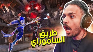 فورت نايت اليابان 🇯🇵 [upl. by Alaine278]