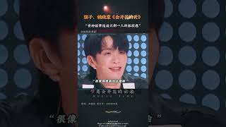 弦子姚晓棠会开花的云 “有种故事结局只剩一人的孤寂感”高光音乐现场热门天赐的声音 [upl. by Aniger]