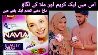 navia beauty cream review  Is me ak cream or milay or chehre k dag khtam  Navia beauty cream [upl. by Einohpets453]