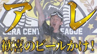 【914 祝勝会】勝利の美酒 Watching！ [upl. by Arocahs]